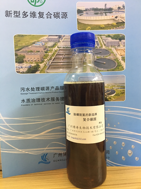 复合碳源